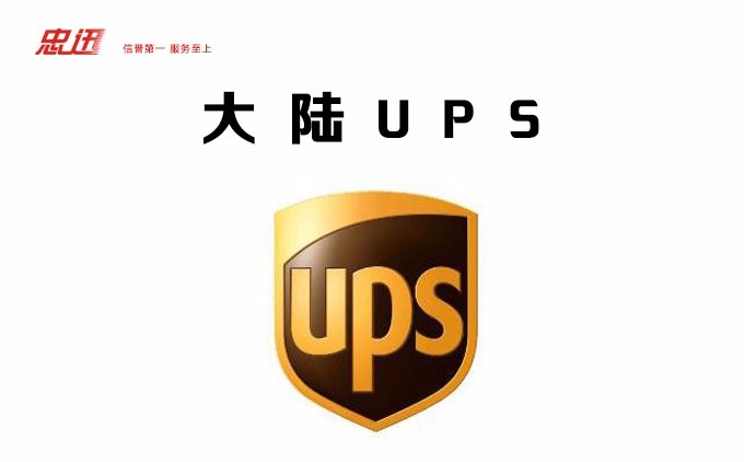 UPS國(guó)際快遞費(fèi)用價(jià)格表，UPS國(guó)際快遞最新價(jià)格表，UPS快遞價(jià)格